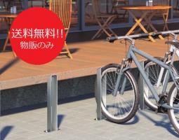 【物販】四国化成 サイクルラック S6型 ステンレス製　都市景観 自転車置き場