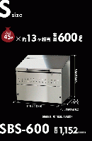 マツモト物置ステンレスゴミ収集庫 600L セイリ―ボックスSBS-600