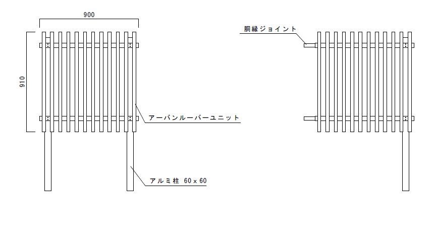 千本格子ユニットH910(2本胴縁)図面