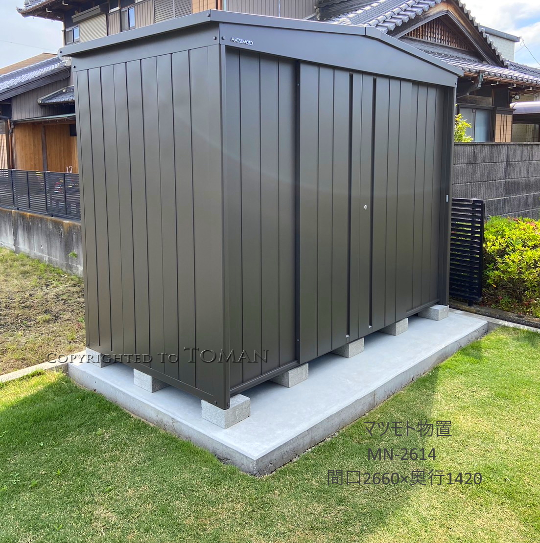 マツモト物置 MN-2618×ヴィンテージ感あるロックガーデン