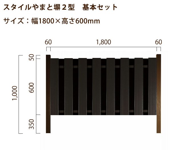 和風目隠し塀 やまと塀2型 高さ600mm(工事込み) | 大阪・三重・愛知・滋賀のカーポート・目隠しフェンス・物置格安工事 | エクステリア.com