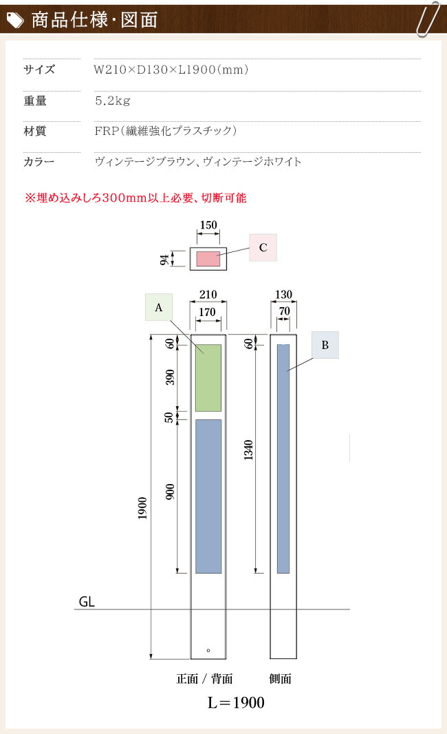 ディーズガーデン 枕木風門柱 アルモ 4本タイプ(E)L1900 施工付 | 大阪