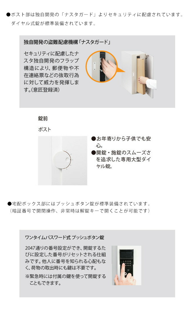 物販】Nasta 機能門柱ユニット 宅配ボックス付きポスト KS