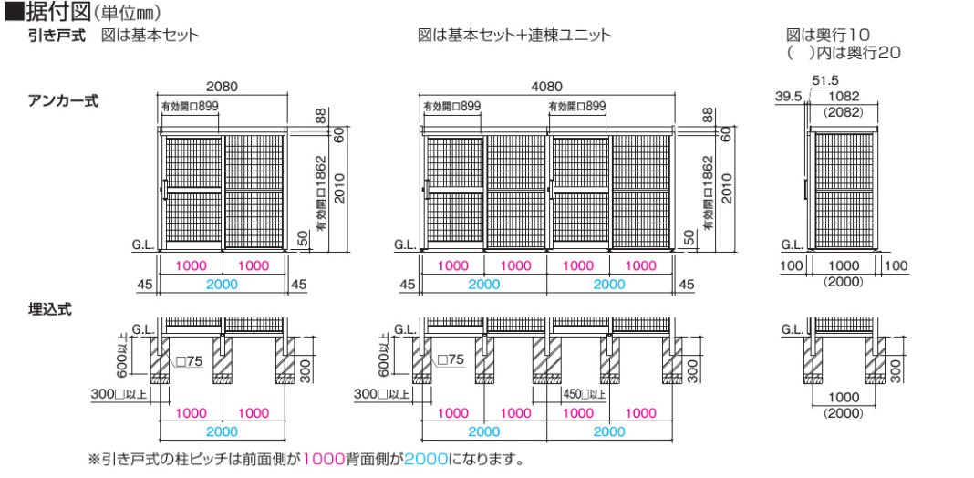 四国化成 ゴミストッカー AMF型 メッシュ屋根・引戸式 3400～6900ℓ