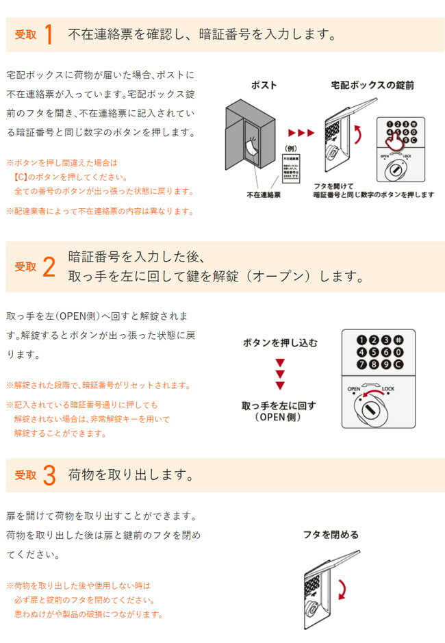 Nasta 宅配ボックスBIGタイプ 据置型設置 KS-TLT450 工事付 | 三重県 