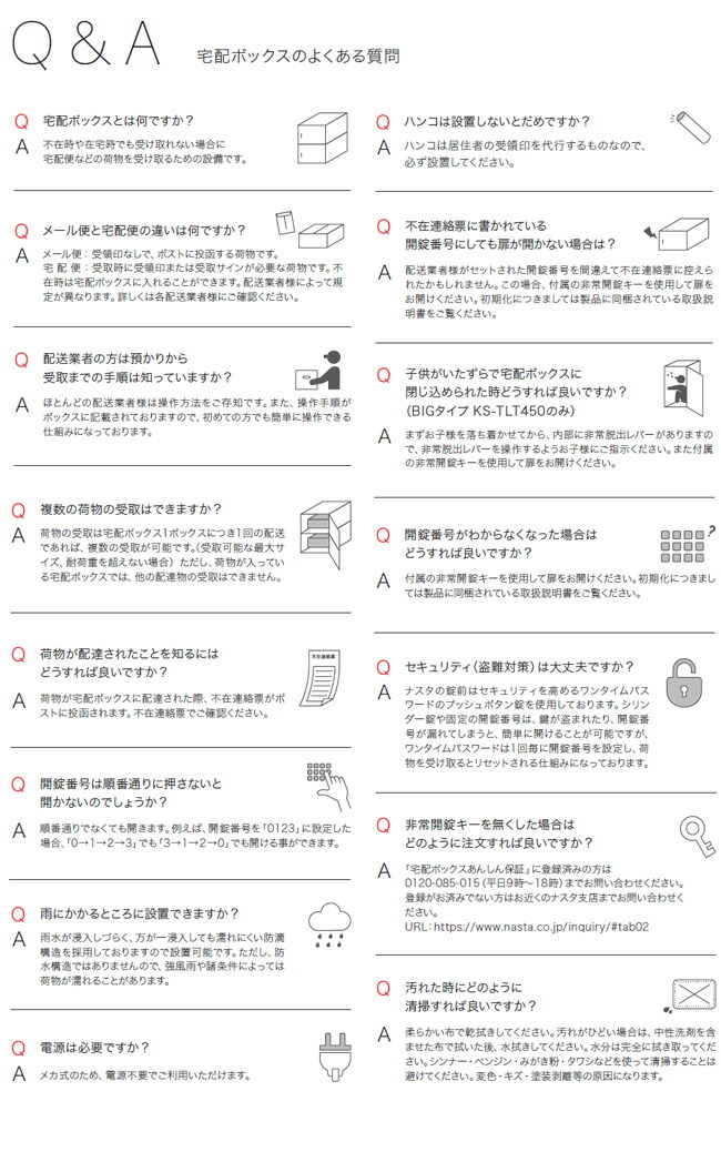 BOSS DM-3 箱・説明書付き 楽天市場】 【代引不可】 ナスタ 集合住宅向け 宅配ボックス