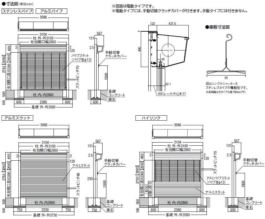 リクシル シングルシャッターS Fタイプ1台用(電動タイプ) | 大阪・三重・愛知・滋賀のカーポート・目隠しフェンス・物置格安工事 |  エクステリア.com