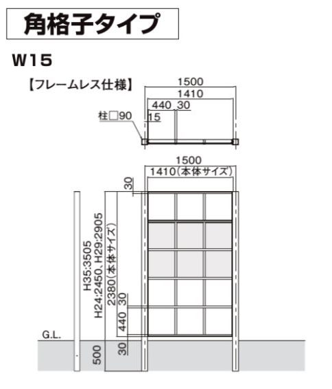 Gスクリーン 角格子タイプ フレームレス(W15×H29)アルミカラー | 大阪